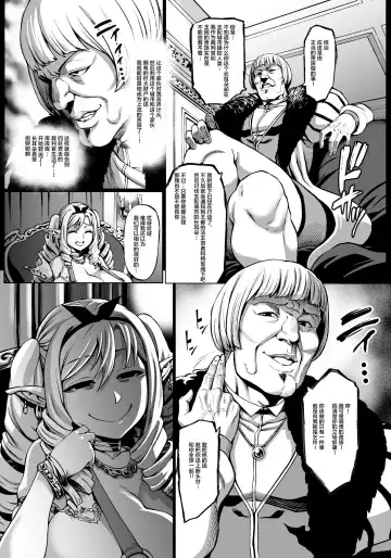 [Neromashin] Houjou no Reizoku Elf 5 + Omake no Matome Sono 2 Fhentai - Page 22