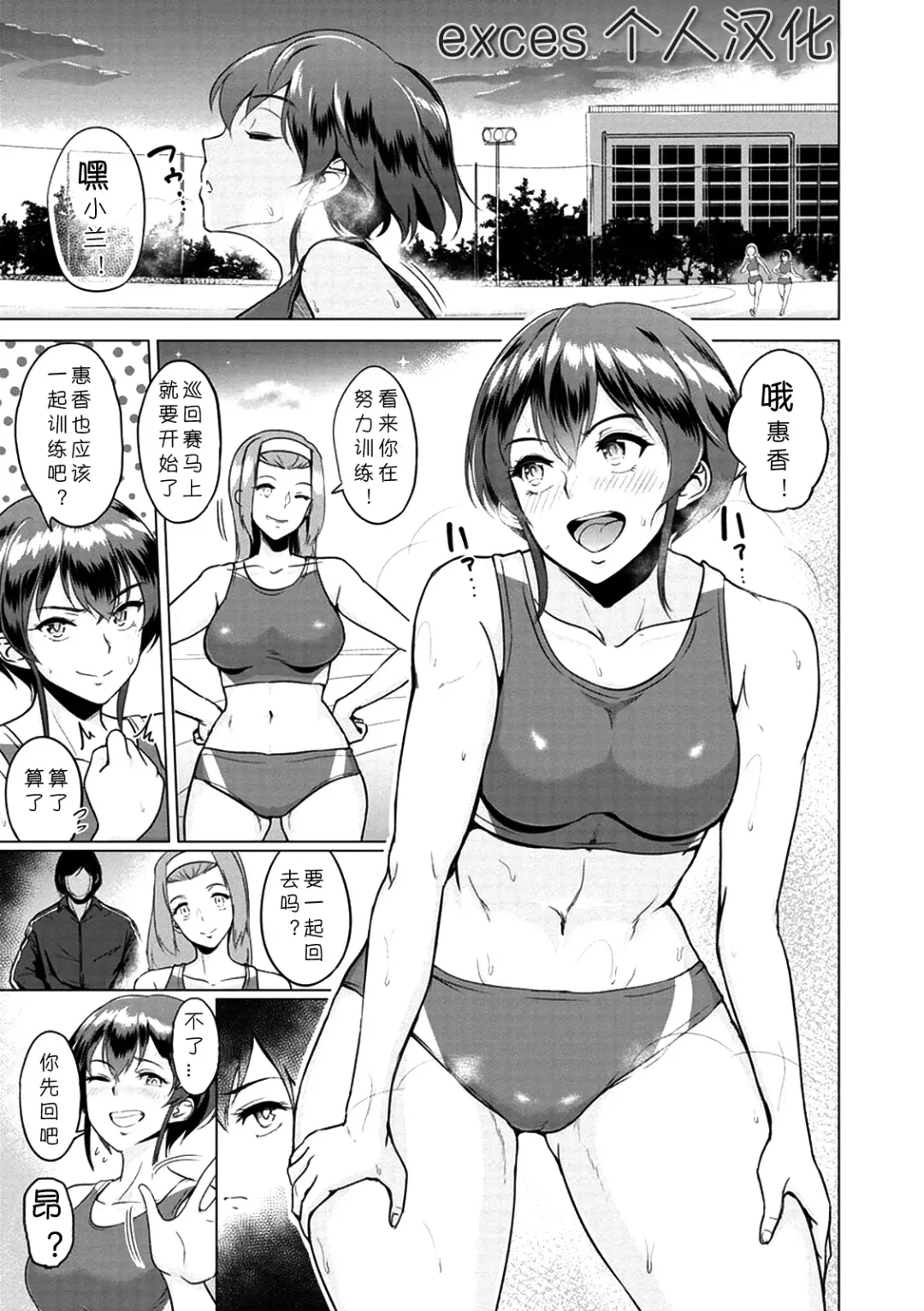 [Bifidus] Rikujoubu Ran-chan no Yuuutsu | 小兰的忧郁 Fhentai - Page 1