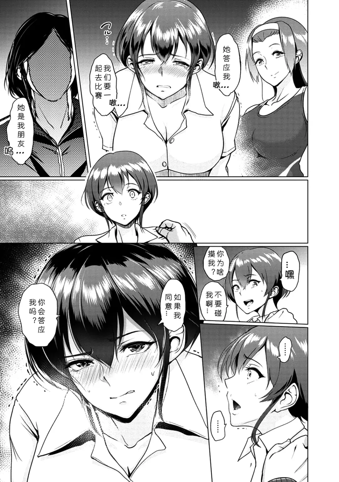 [Bifidus] Rikujoubu Ran-chan no Yuuutsu | 小兰的忧郁 Fhentai - Page 7