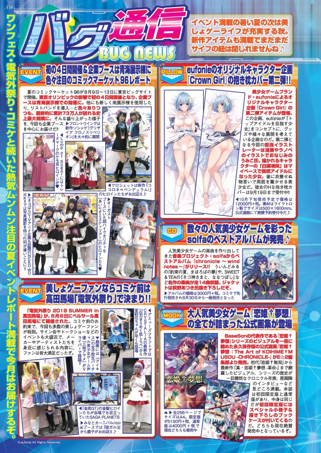 [Kimishima Ao] BugBug 2019-10 Fhentai - Page 112