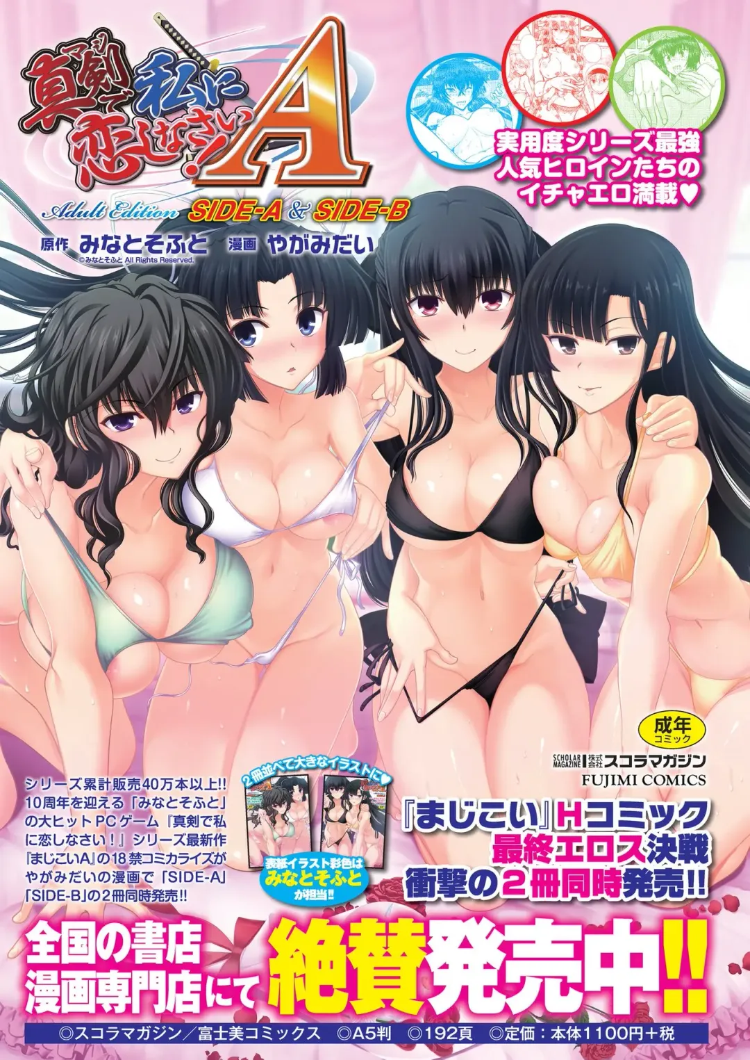 [Kimishima Ao] BugBug 2019-10 Fhentai - Page 114