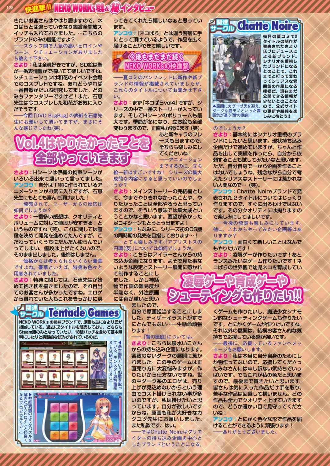 [Kimishima Ao] BugBug 2019-10 Fhentai - Page 123