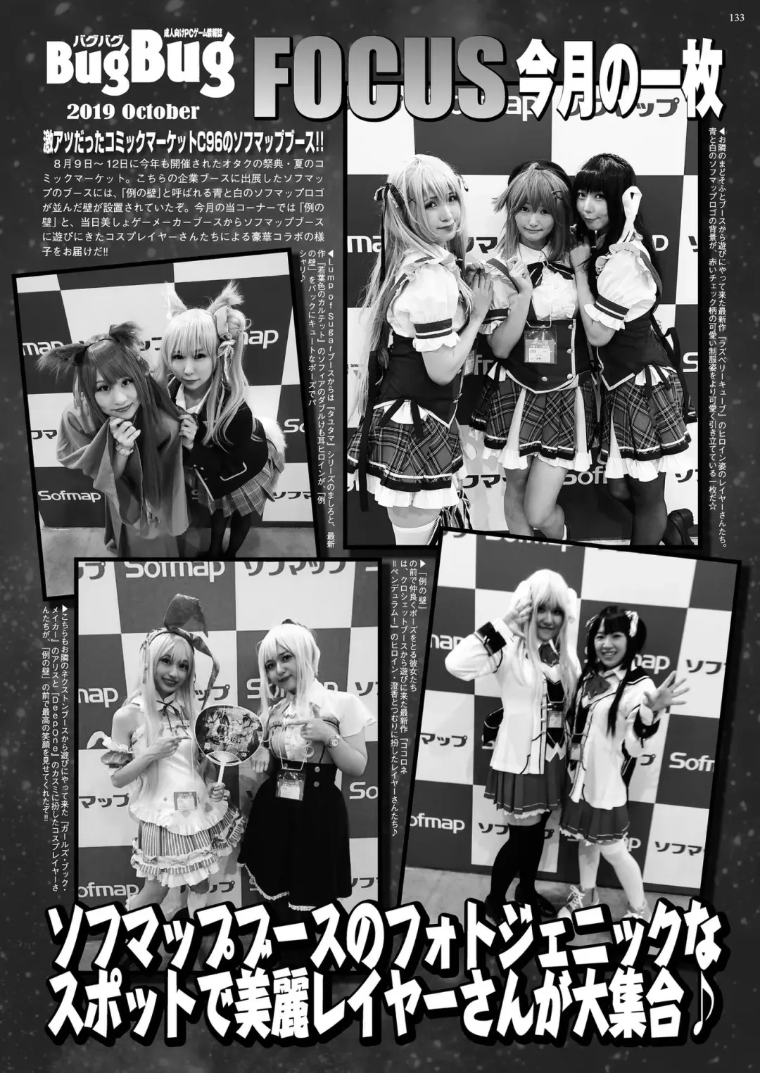 [Kimishima Ao] BugBug 2019-10 Fhentai - Page 128