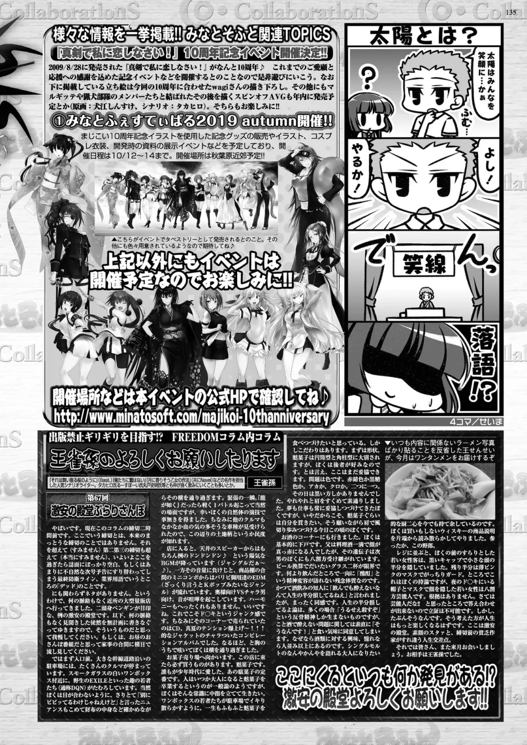 [Kimishima Ao] BugBug 2019-10 Fhentai - Page 130