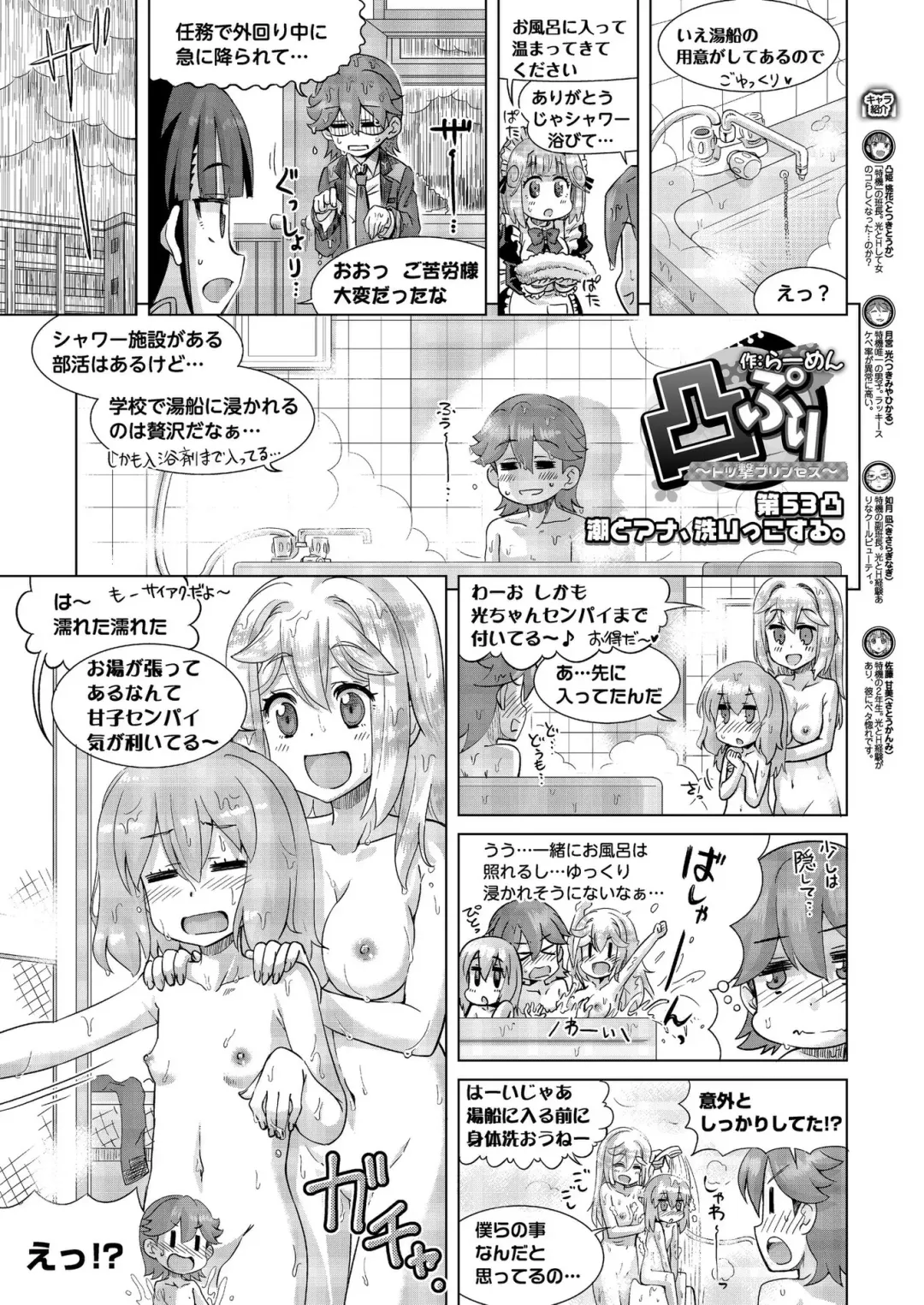 [Kimishima Ao] BugBug 2019-10 Fhentai - Page 133