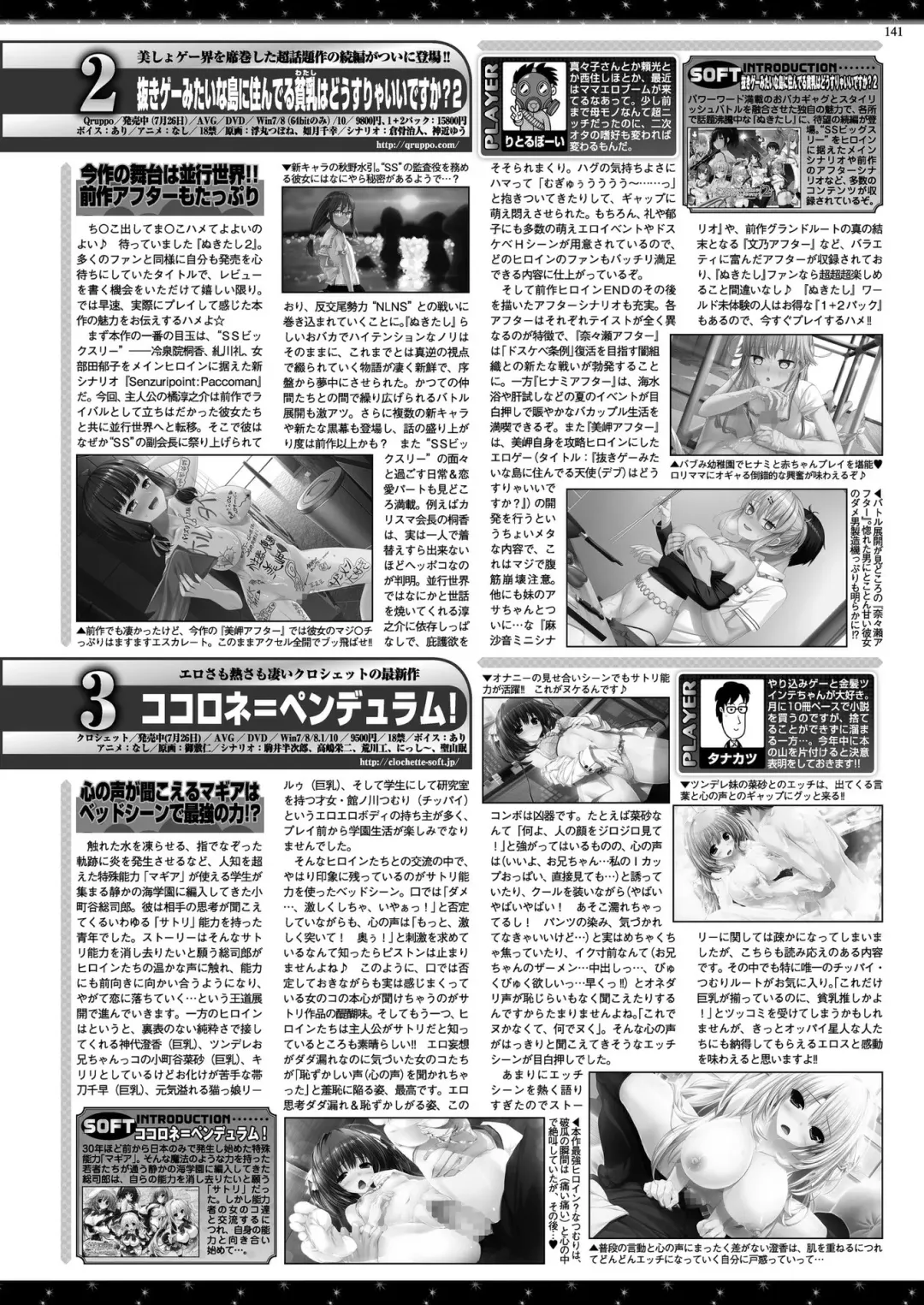 [Kimishima Ao] BugBug 2019-10 Fhentai - Page 136