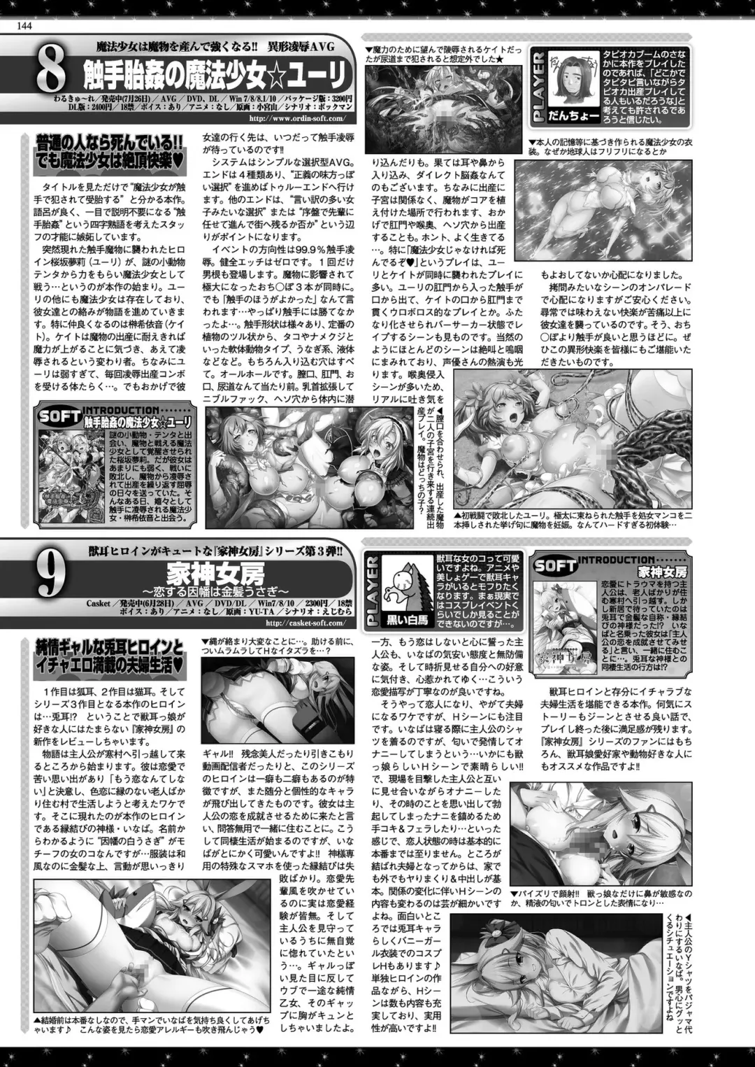 [Kimishima Ao] BugBug 2019-10 Fhentai - Page 139