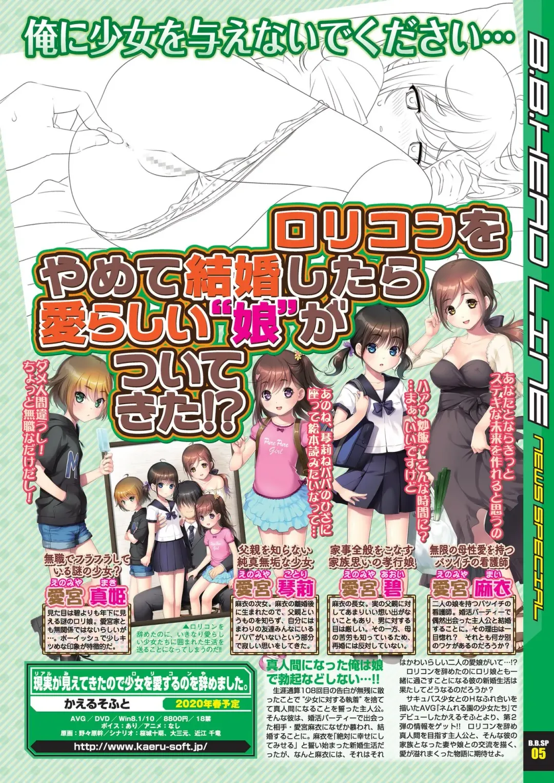 [Kimishima Ao] BugBug 2019-10 Fhentai - Page 14