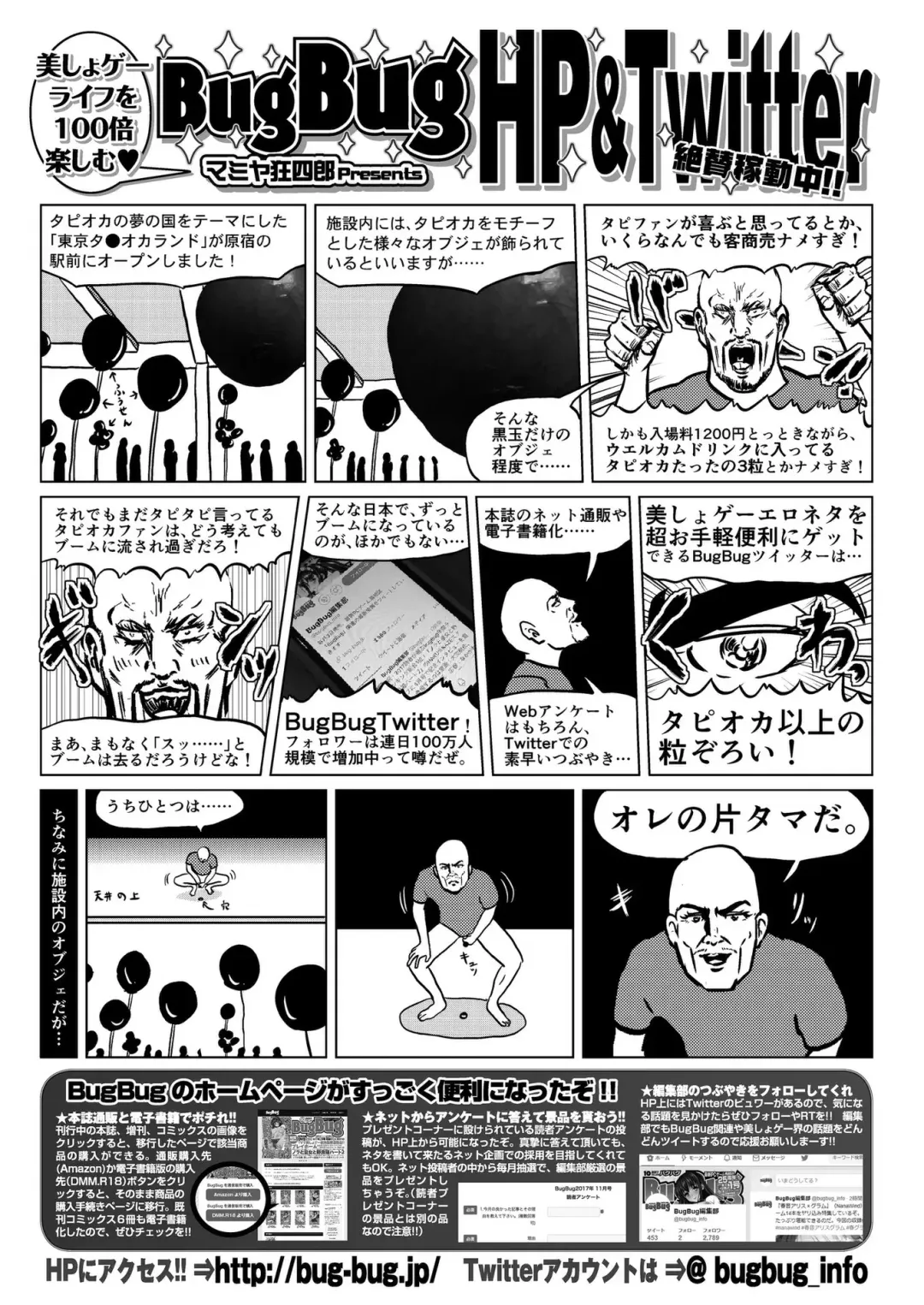 [Kimishima Ao] BugBug 2019-10 Fhentai - Page 140