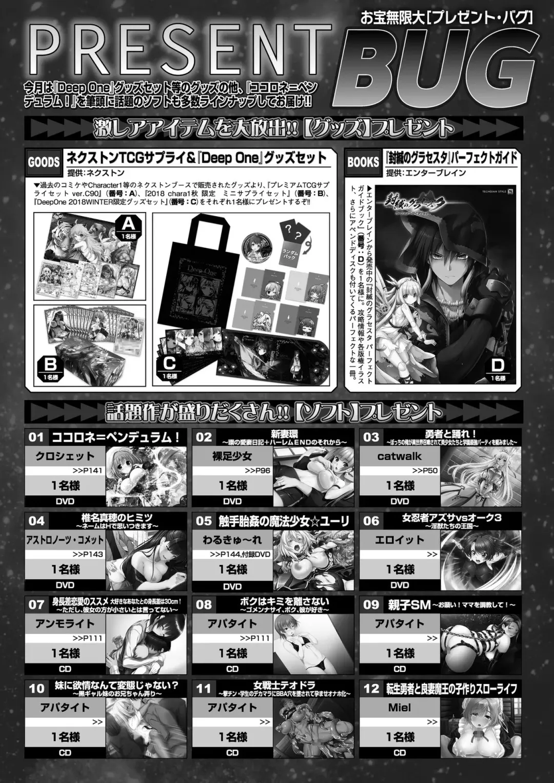 [Kimishima Ao] BugBug 2019-10 Fhentai - Page 143