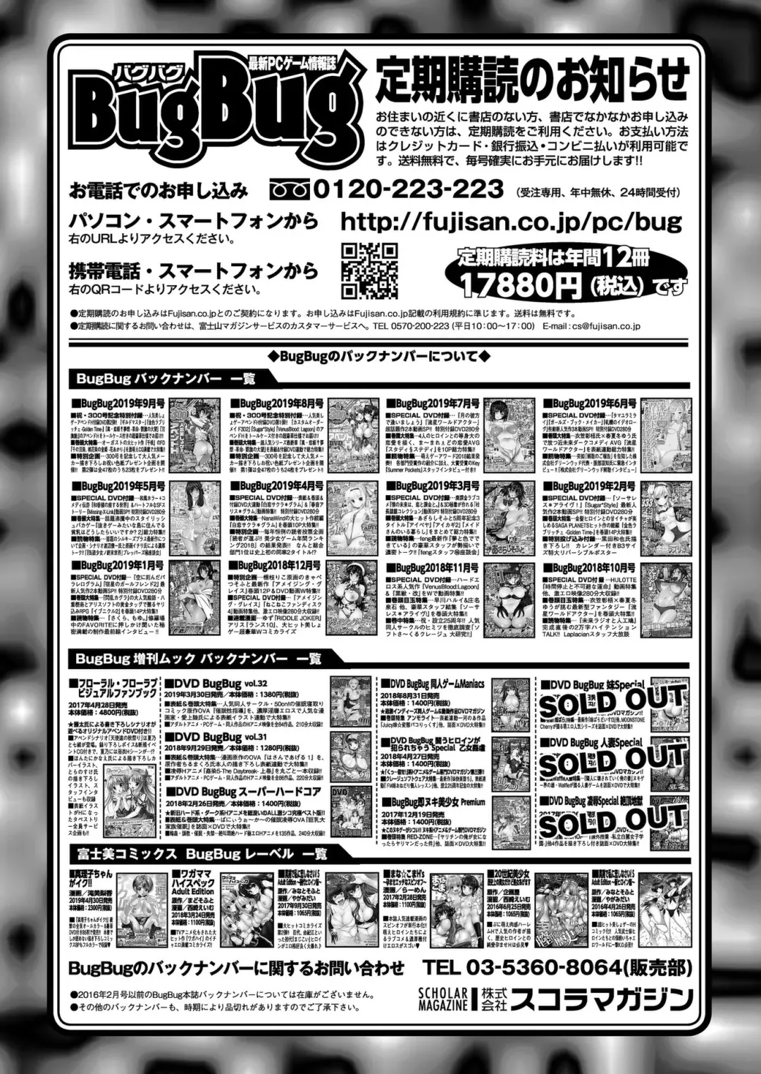 [Kimishima Ao] BugBug 2019-10 Fhentai - Page 145