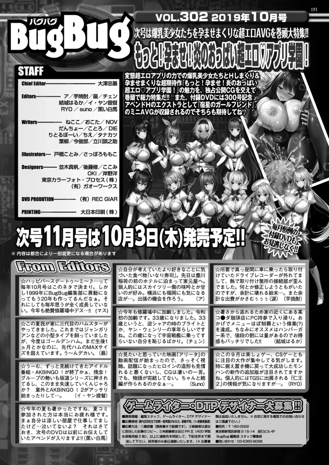 [Kimishima Ao] BugBug 2019-10 Fhentai - Page 146