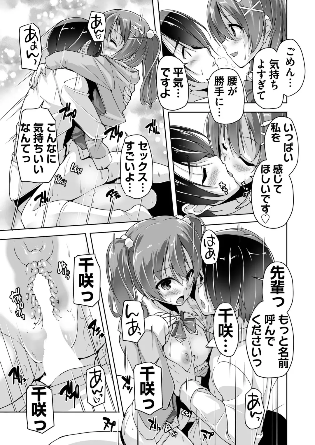 [Kimishima Ao] BugBug 2019-10 Fhentai - Page 153