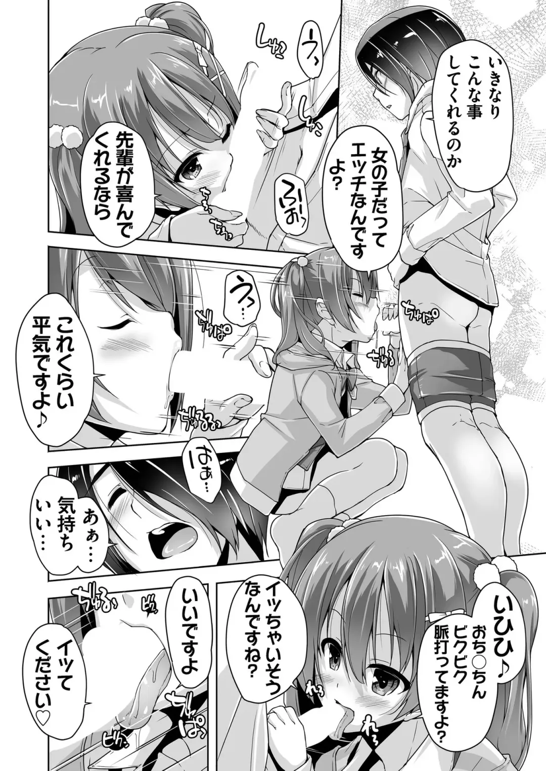 [Kimishima Ao] BugBug 2019-10 Fhentai - Page 156