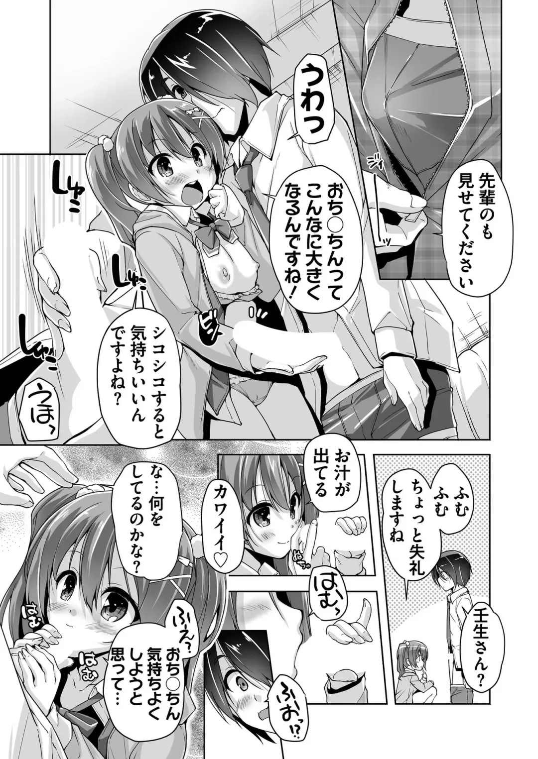 [Kimishima Ao] BugBug 2019-10 Fhentai - Page 157