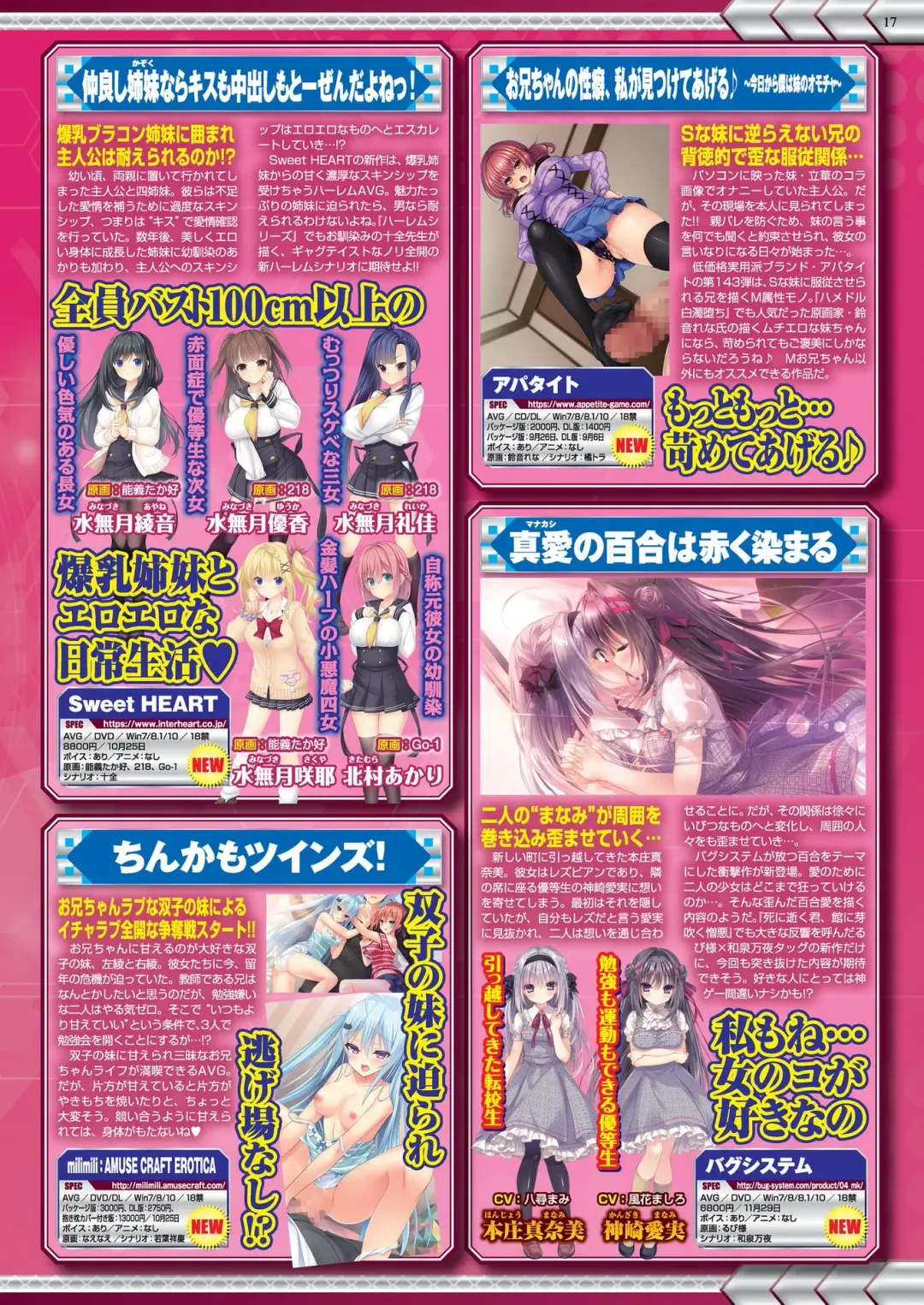 [Kimishima Ao] BugBug 2019-10 Fhentai - Page 16