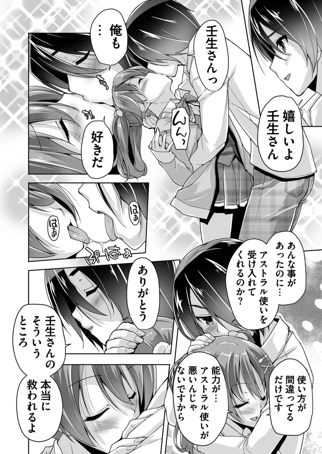 [Kimishima Ao] BugBug 2019-10 Fhentai - Page 160