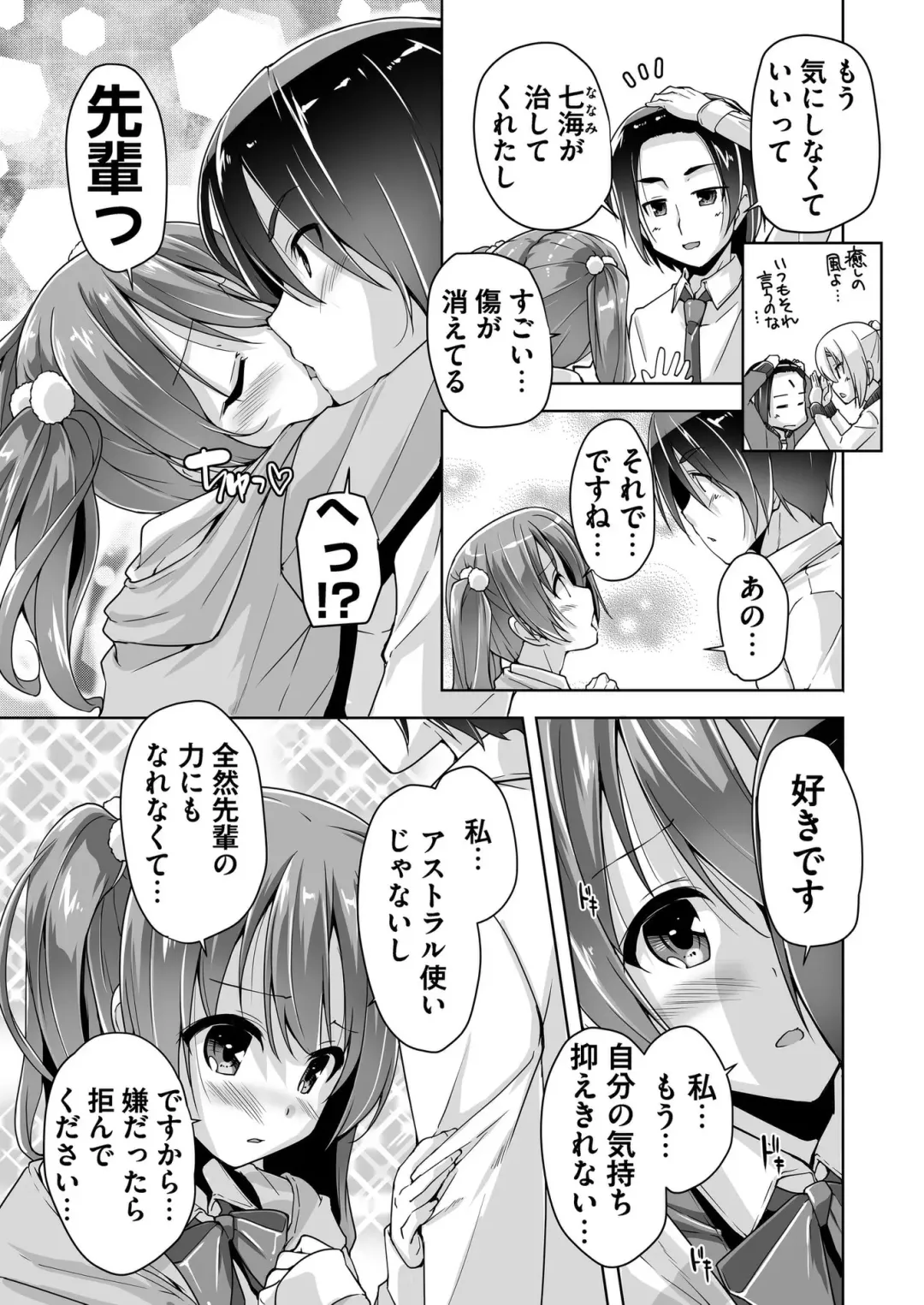 [Kimishima Ao] BugBug 2019-10 Fhentai - Page 161