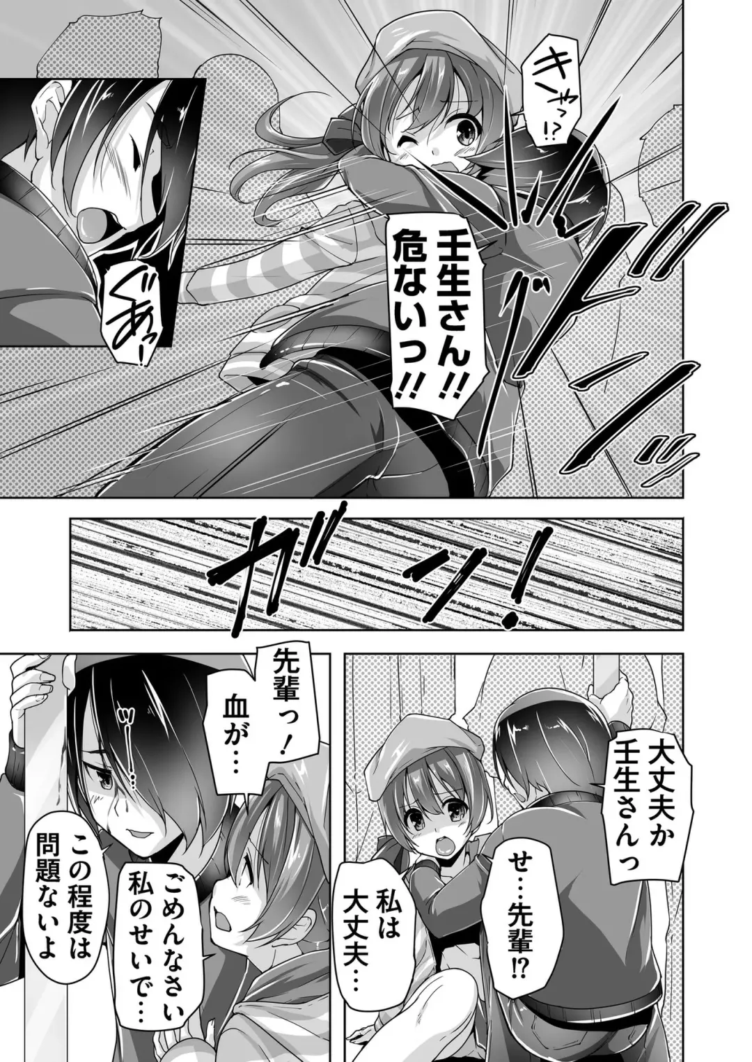 [Kimishima Ao] BugBug 2019-10 Fhentai - Page 163