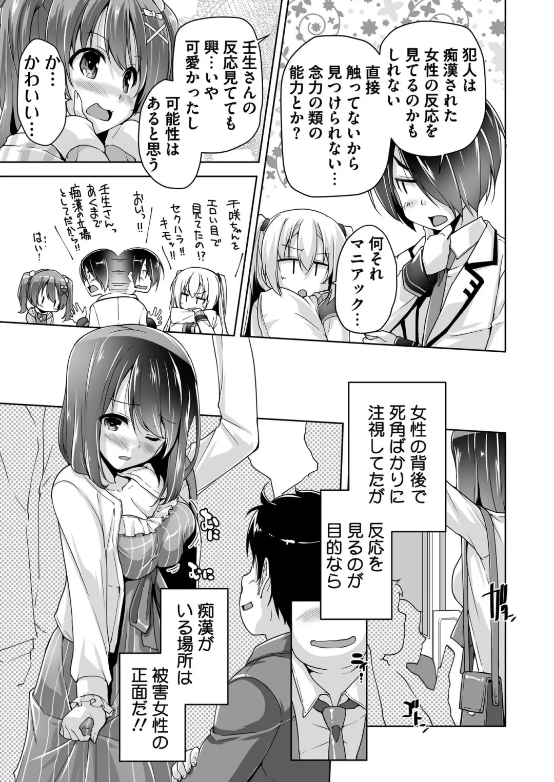 [Kimishima Ao] BugBug 2019-10 Fhentai - Page 165
