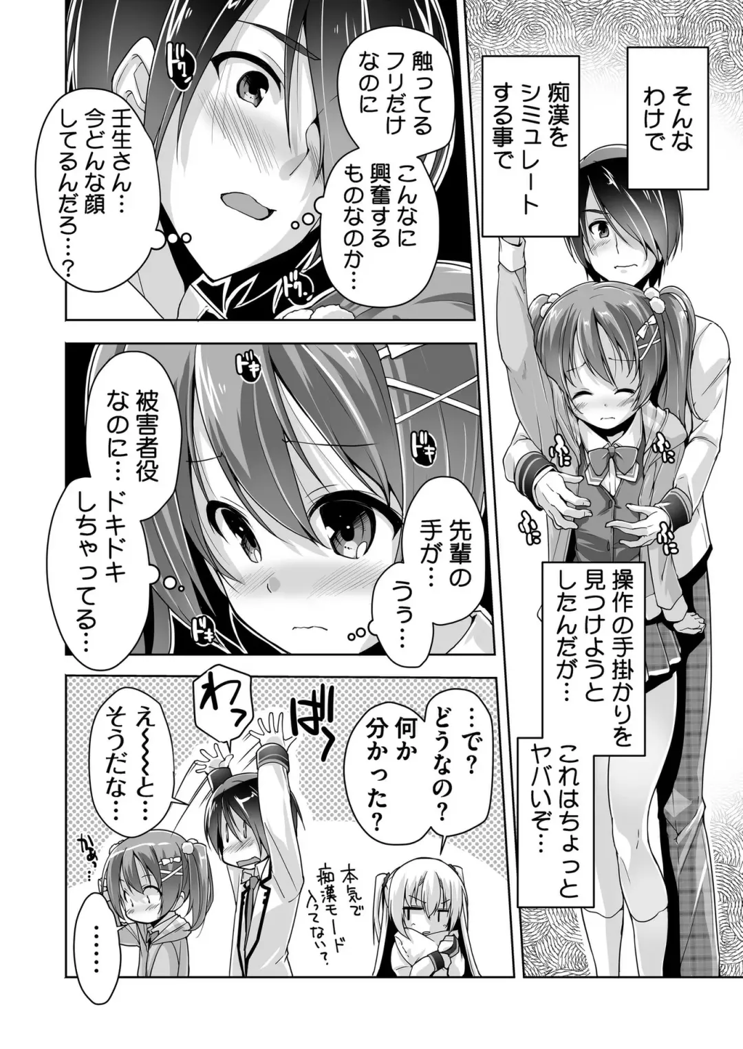 [Kimishima Ao] BugBug 2019-10 Fhentai - Page 166