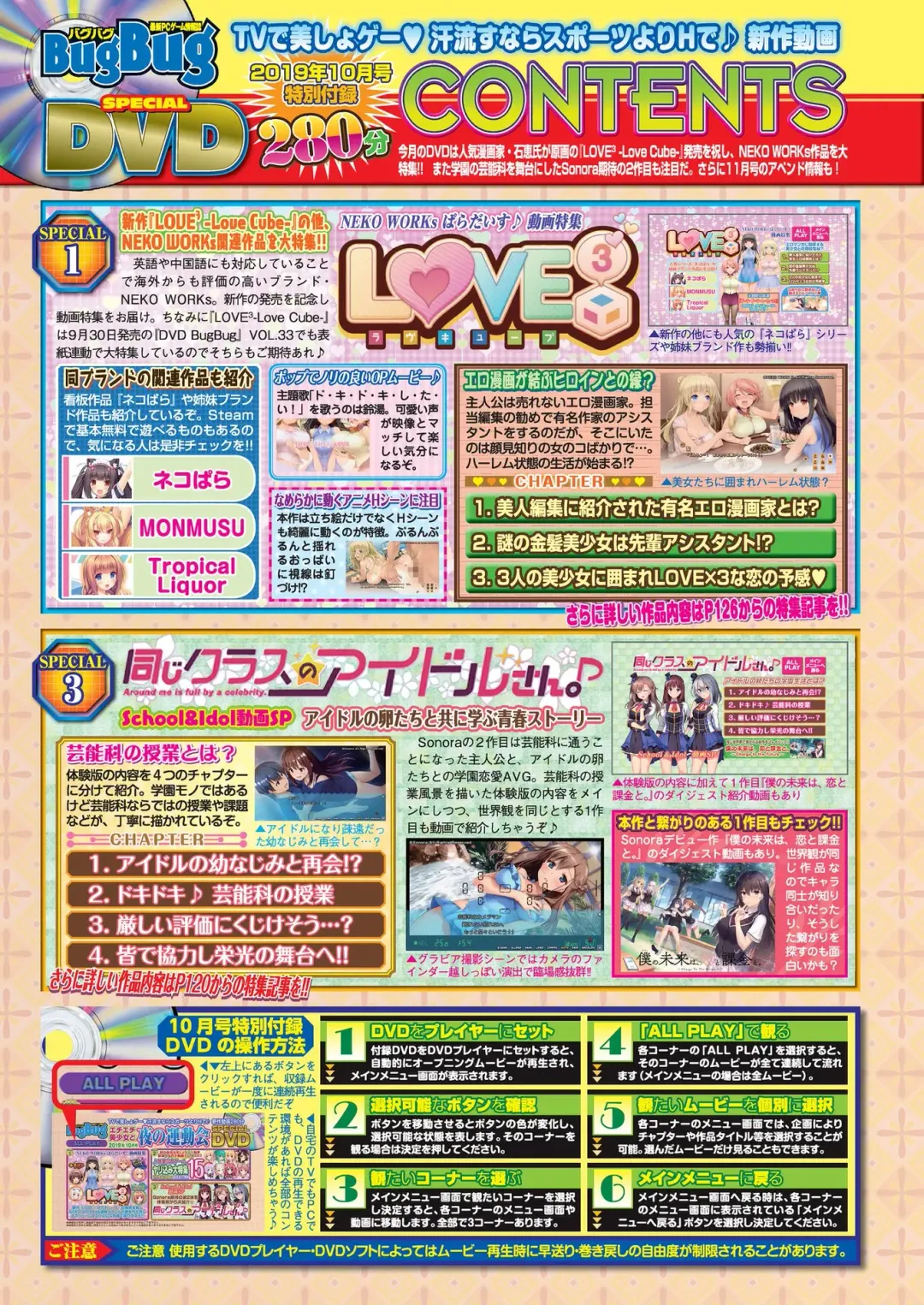 [Kimishima Ao] BugBug 2019-10 Fhentai - Page 17