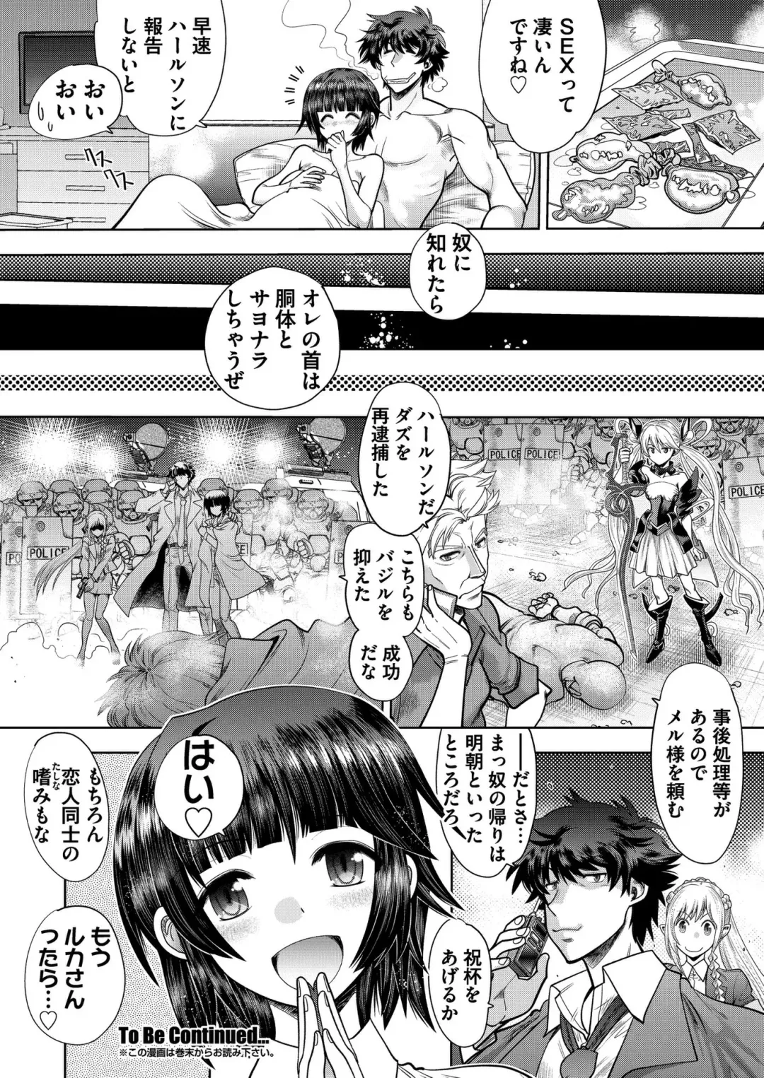 [Kimishima Ao] BugBug 2019-10 Fhentai - Page 172