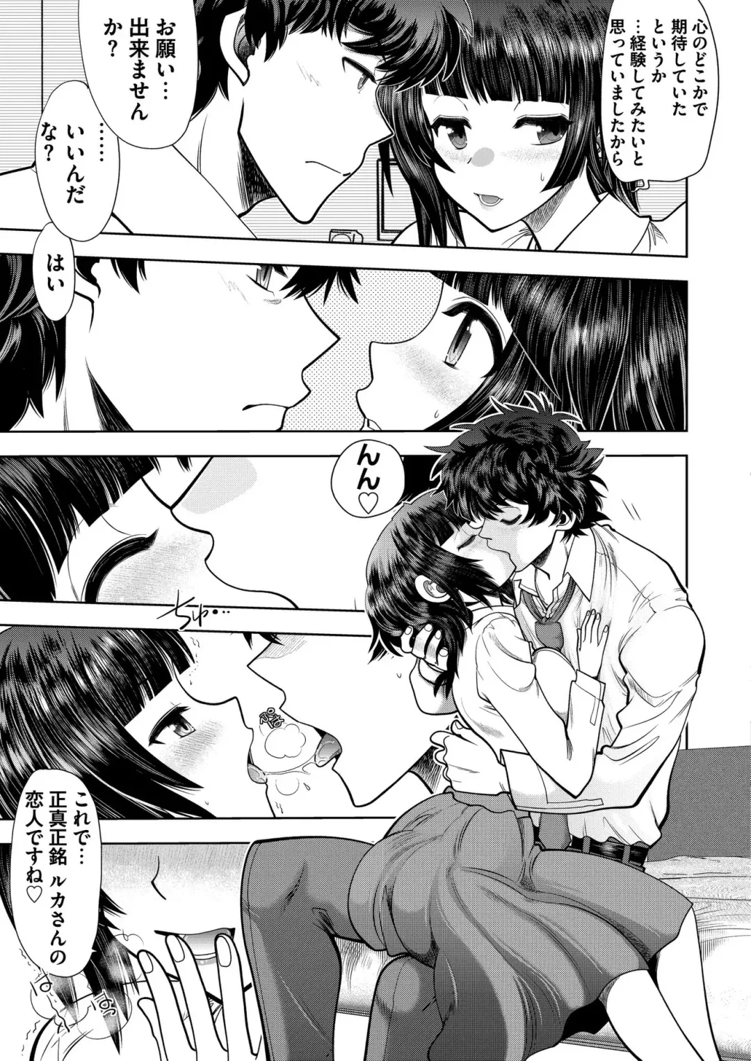 [Kimishima Ao] BugBug 2019-10 Fhentai - Page 185