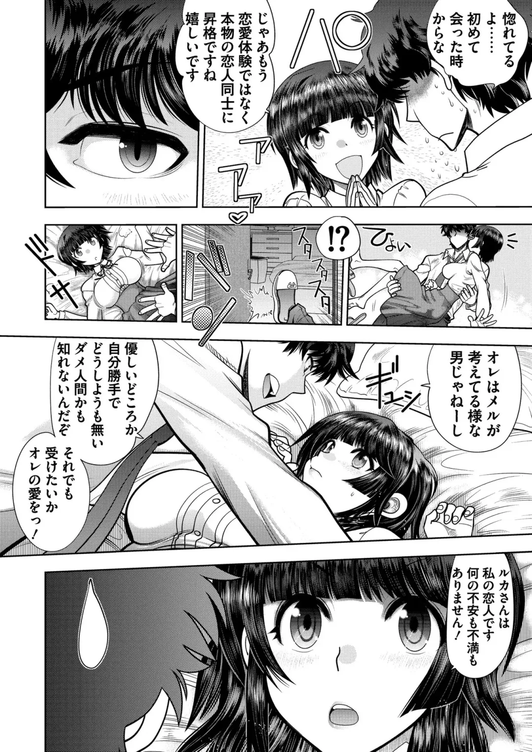 [Kimishima Ao] BugBug 2019-10 Fhentai - Page 186