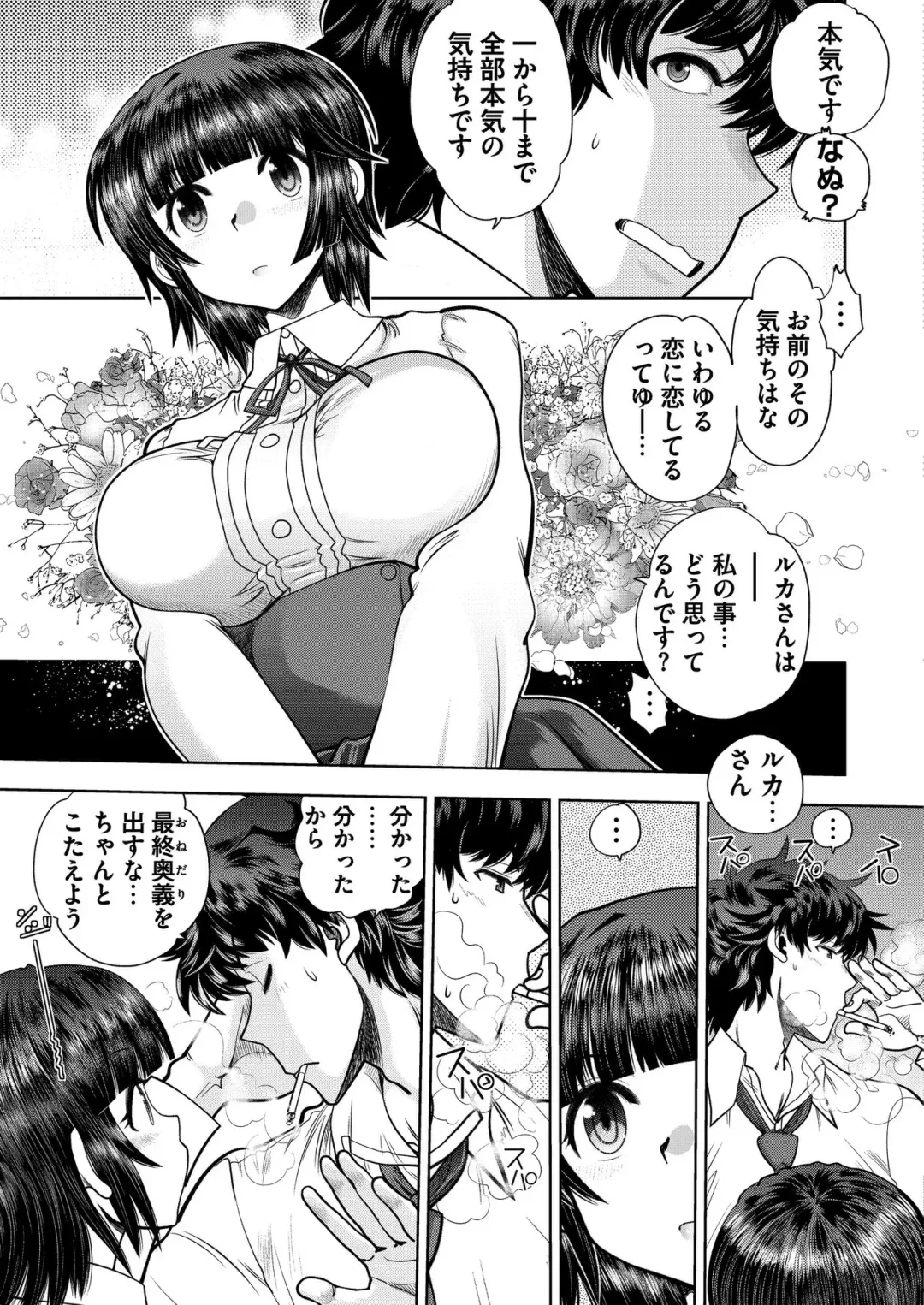 [Kimishima Ao] BugBug 2019-10 Fhentai - Page 187