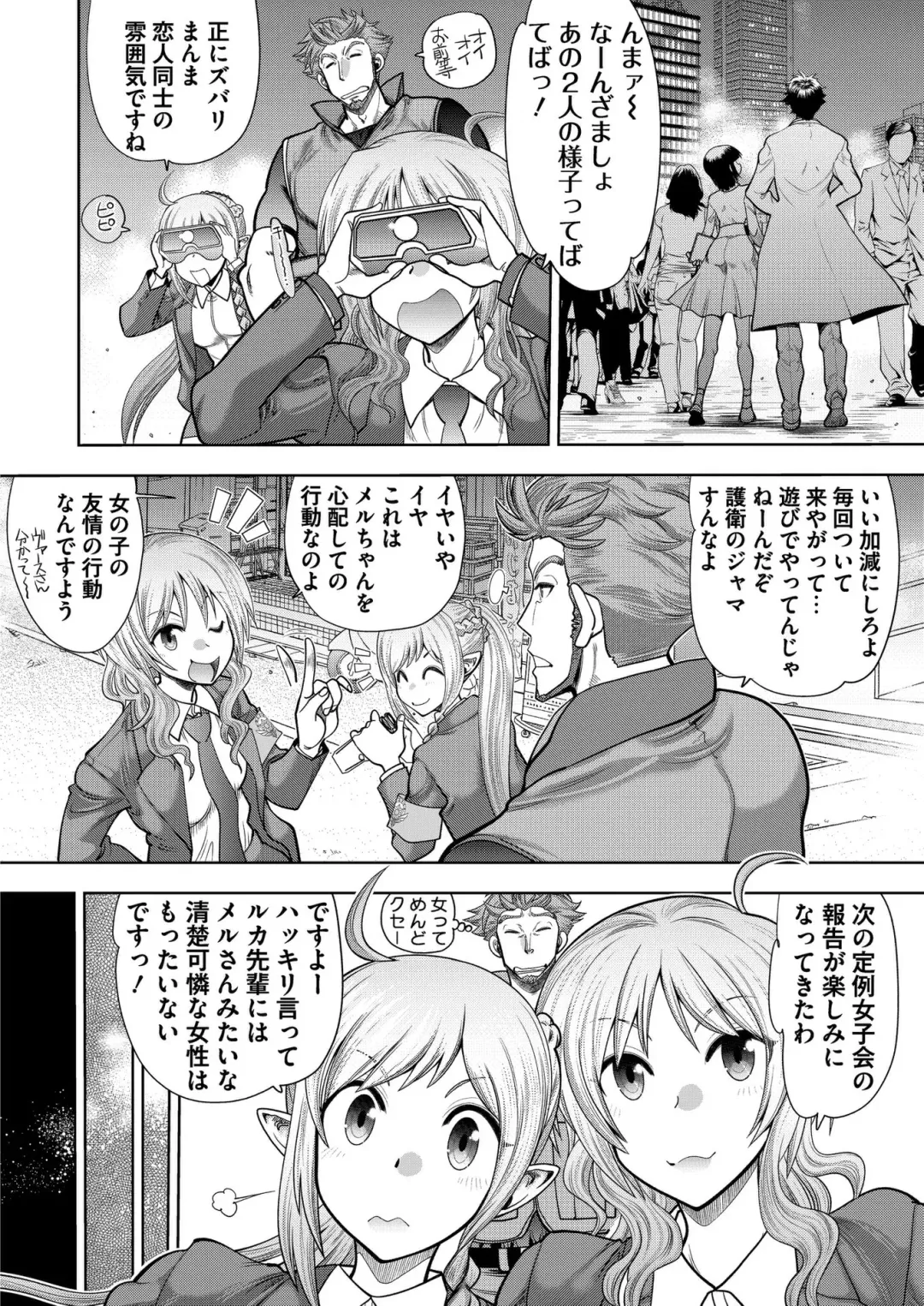 [Kimishima Ao] BugBug 2019-10 Fhentai - Page 190