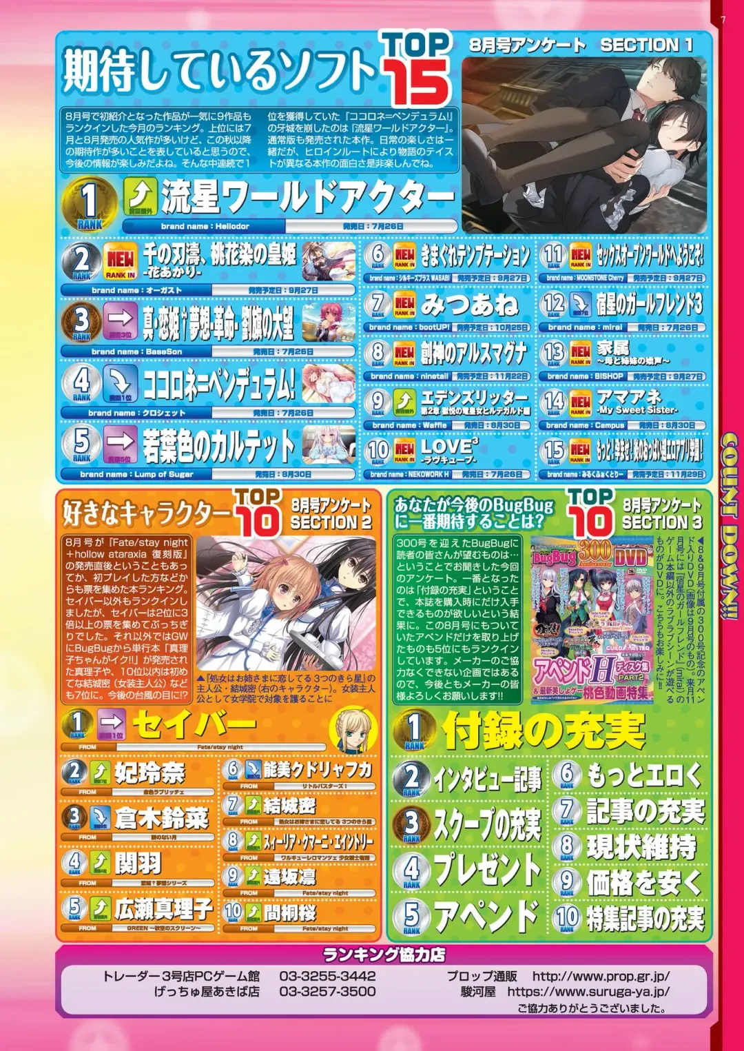 [Kimishima Ao] BugBug 2019-10 Fhentai - Page 6