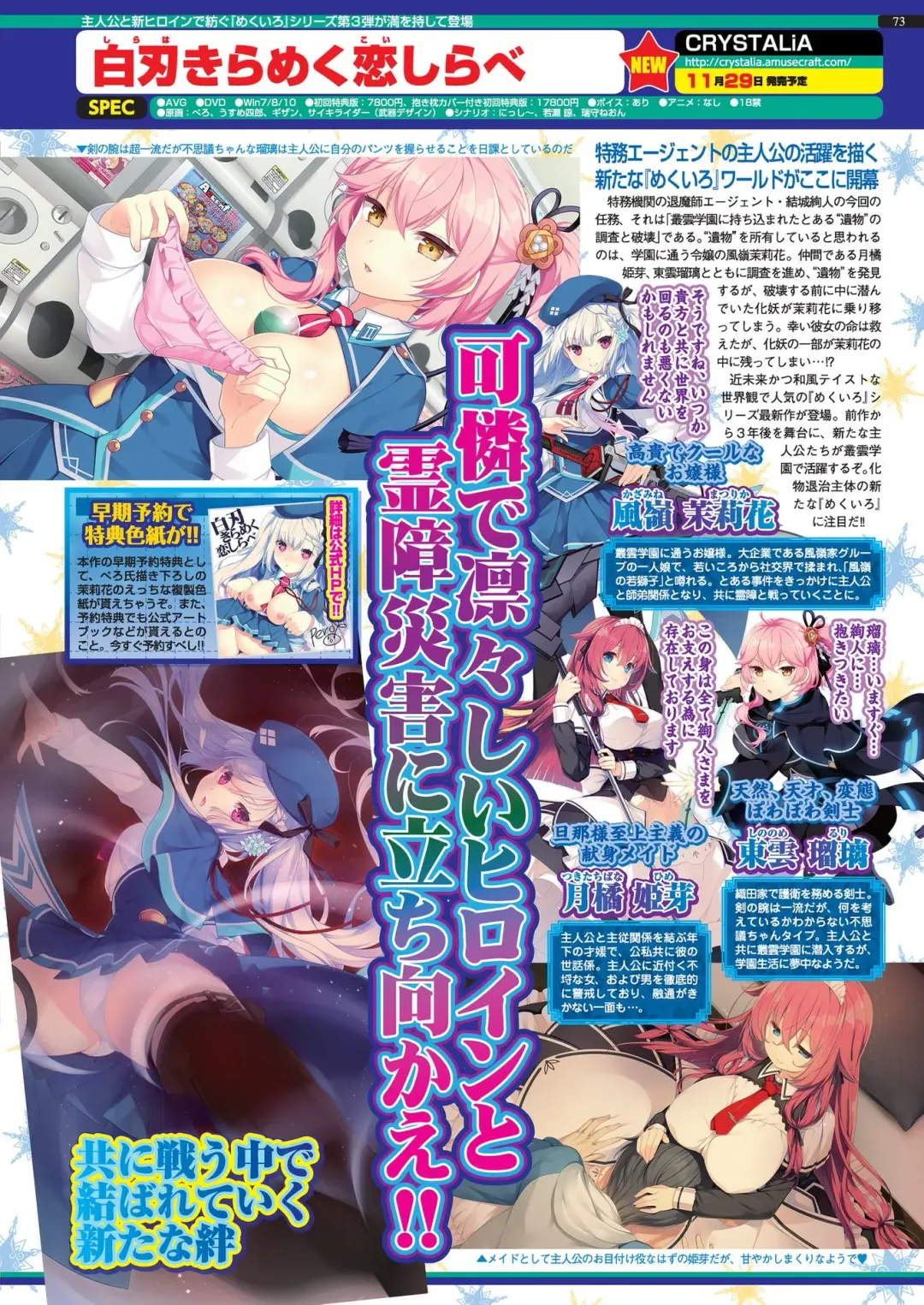 [Kimishima Ao] BugBug 2019-10 Fhentai - Page 69