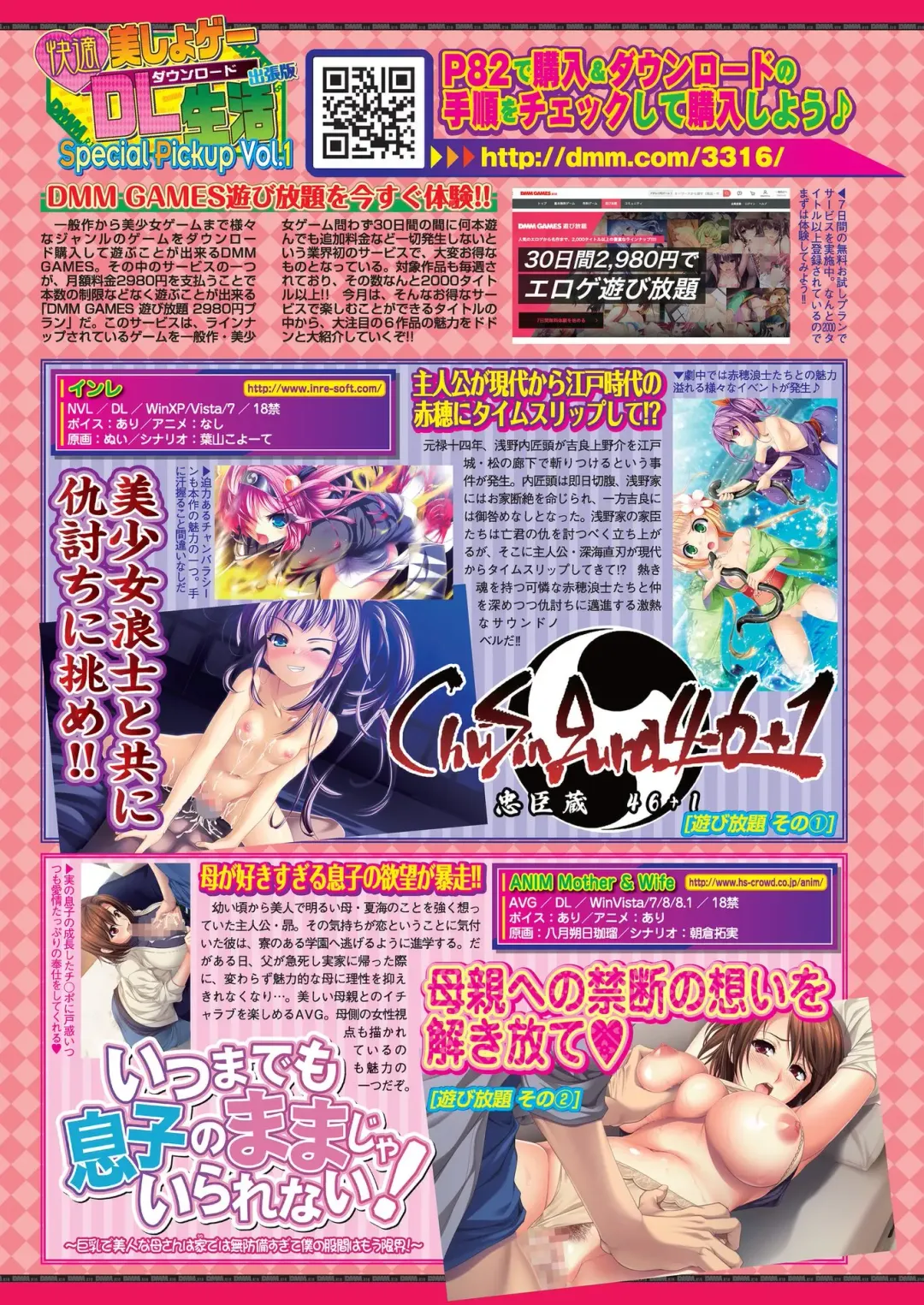 [Kimishima Ao] BugBug 2019-10 Fhentai - Page 76