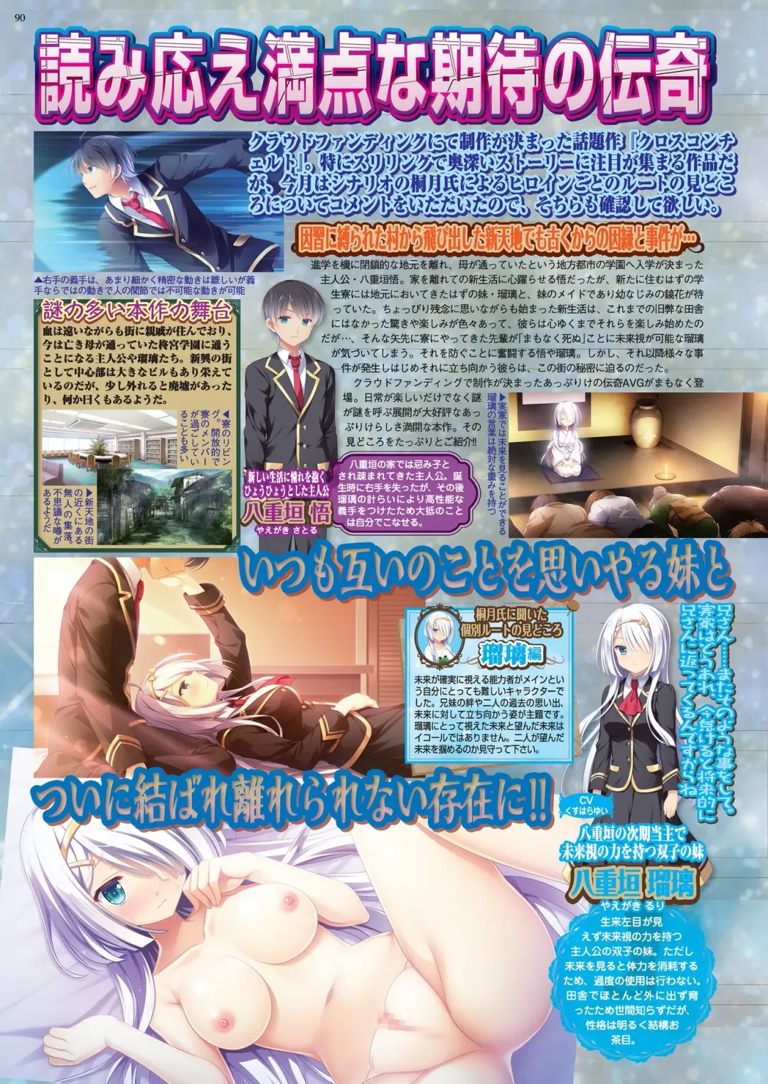 [Kimishima Ao] BugBug 2019-10 Fhentai - Page 86