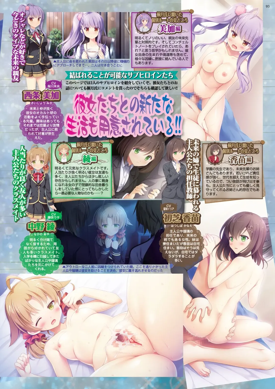 [Kimishima Ao] BugBug 2019-10 Fhentai - Page 89