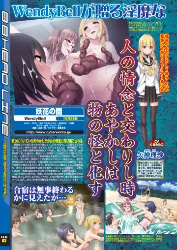 [Kimishima Ao] BugBug 2019-10 Fhentai - Page 11