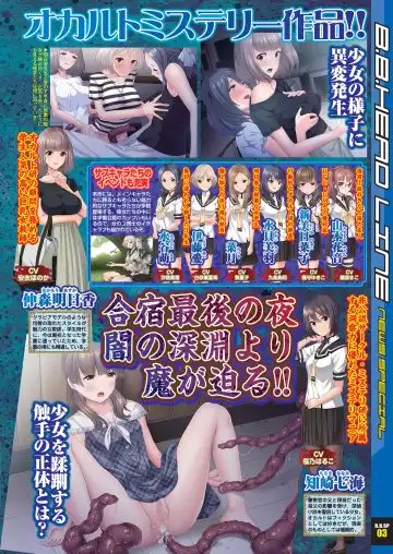 [Kimishima Ao] BugBug 2019-10 Fhentai - Page 12