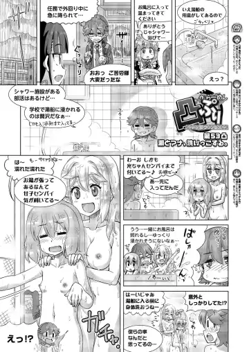 [Kimishima Ao] BugBug 2019-10 Fhentai - Page 133