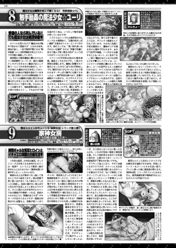 [Kimishima Ao] BugBug 2019-10 Fhentai - Page 139