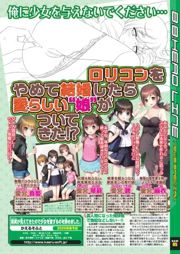 [Kimishima Ao] BugBug 2019-10 Fhentai - Page 14