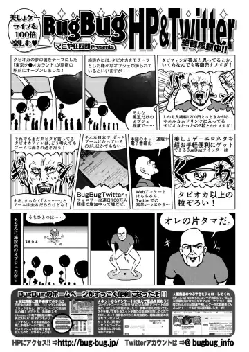 [Kimishima Ao] BugBug 2019-10 Fhentai - Page 140