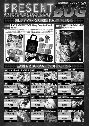 [Kimishima Ao] BugBug 2019-10 Fhentai - Page 143