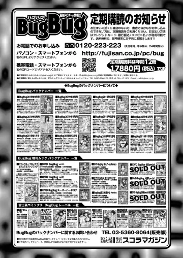 [Kimishima Ao] BugBug 2019-10 Fhentai - Page 145