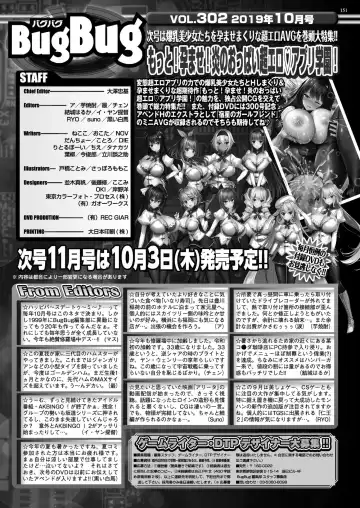 [Kimishima Ao] BugBug 2019-10 Fhentai - Page 146