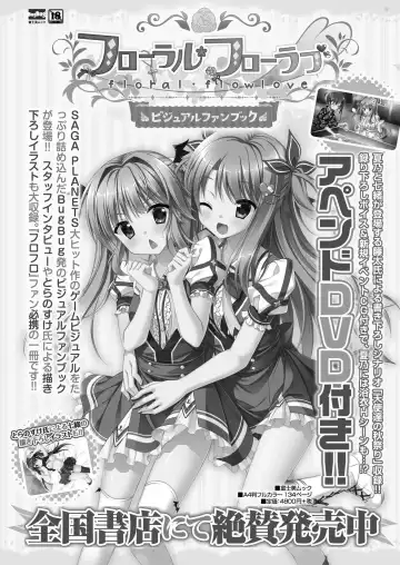 [Kimishima Ao] BugBug 2019-10 Fhentai - Page 148