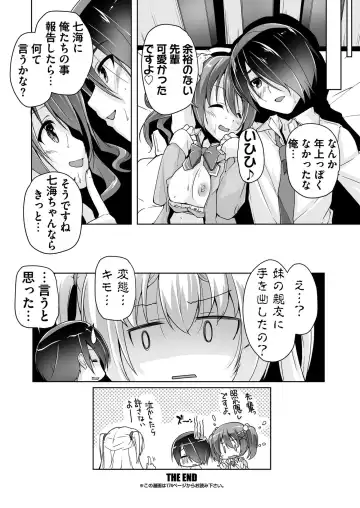 [Kimishima Ao] BugBug 2019-10 Fhentai - Page 150