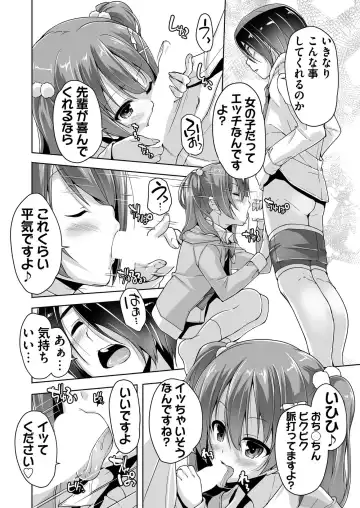 [Kimishima Ao] BugBug 2019-10 Fhentai - Page 156