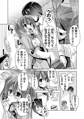 [Kimishima Ao] BugBug 2019-10 Fhentai - Page 157
