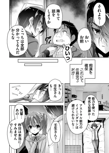 [Kimishima Ao] BugBug 2019-10 Fhentai - Page 162